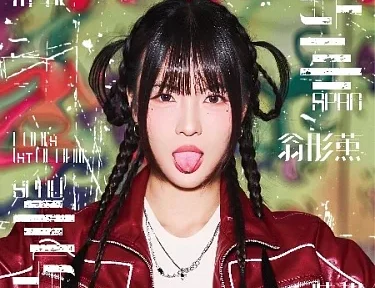 Lavi翁彤薰 /《精神時報》EP